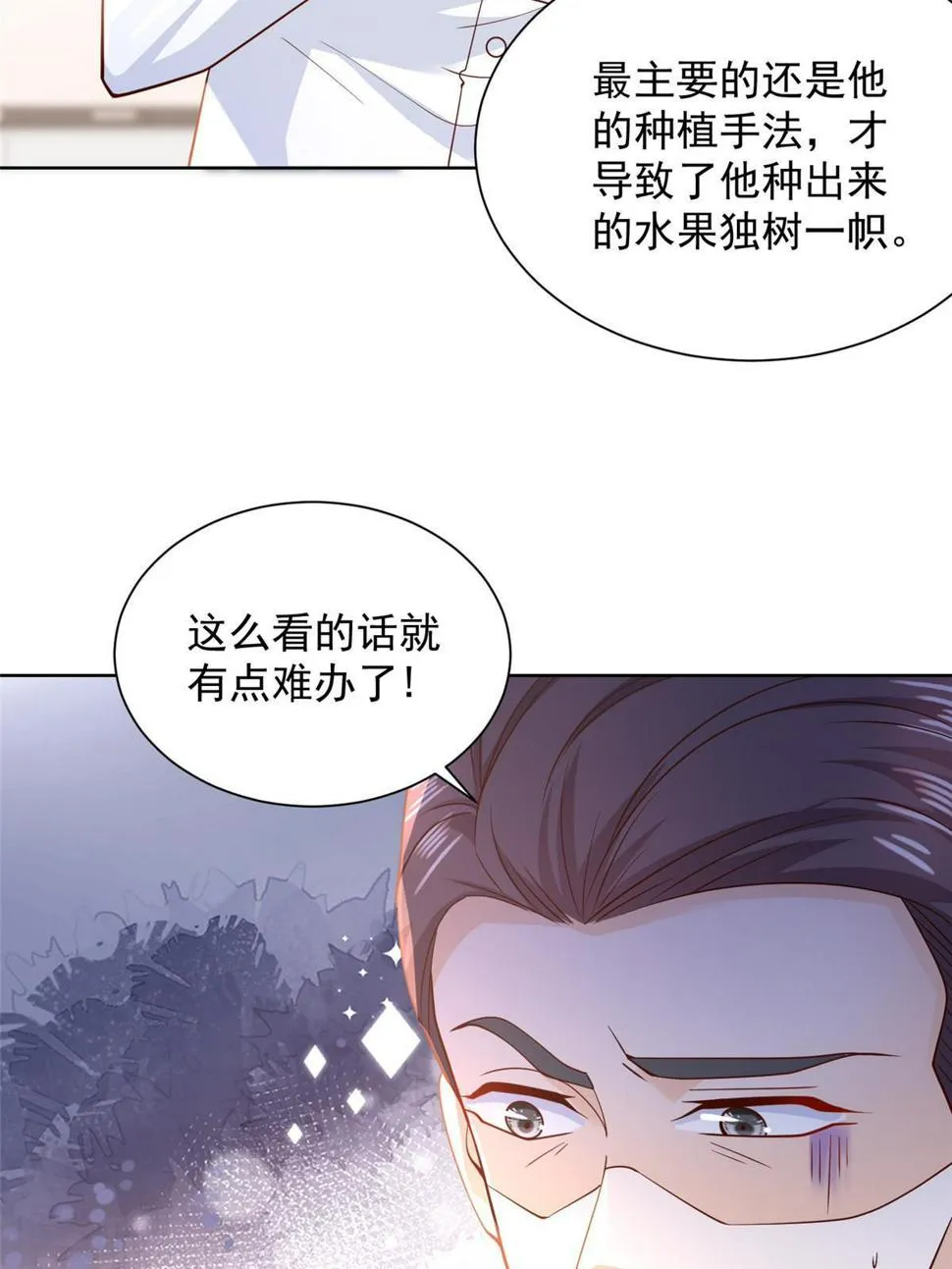 436 泥土的配方并无特别之处 第46页