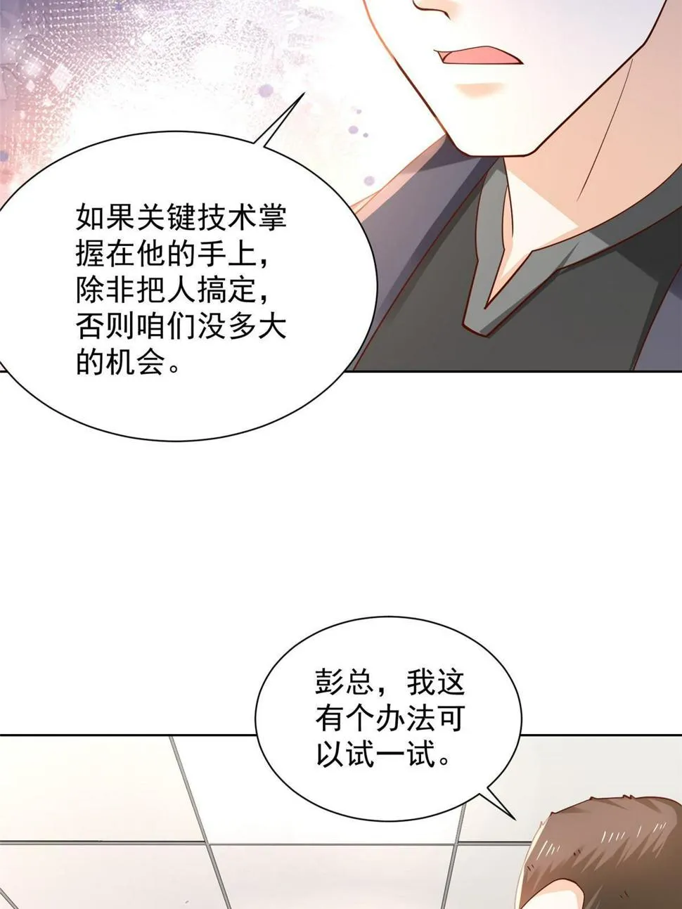 436 泥土的配方并无特别之处 第47页