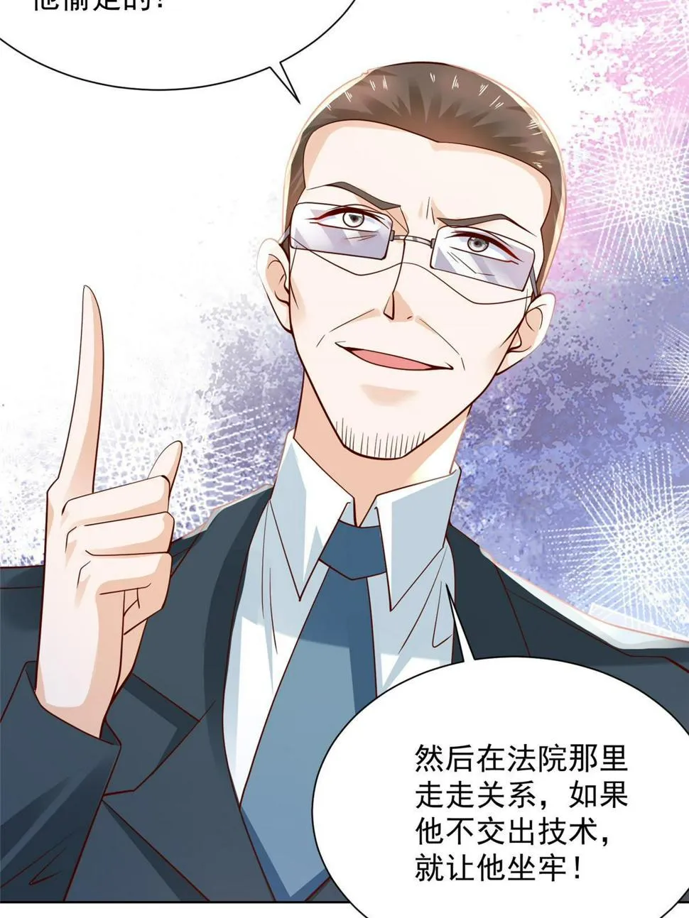 436 泥土的配方并无特别之处 第49页