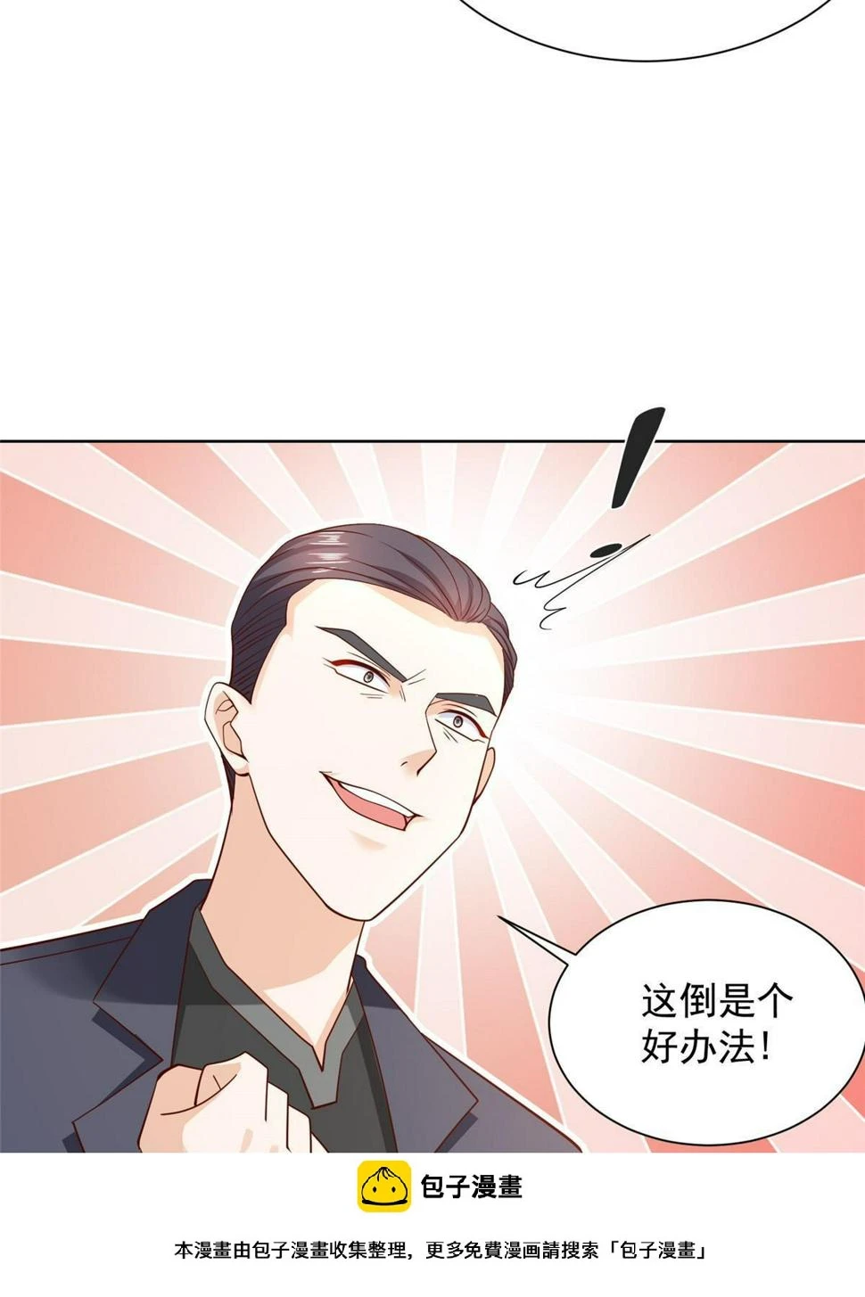 436 泥土的配方并无特别之处 第50页