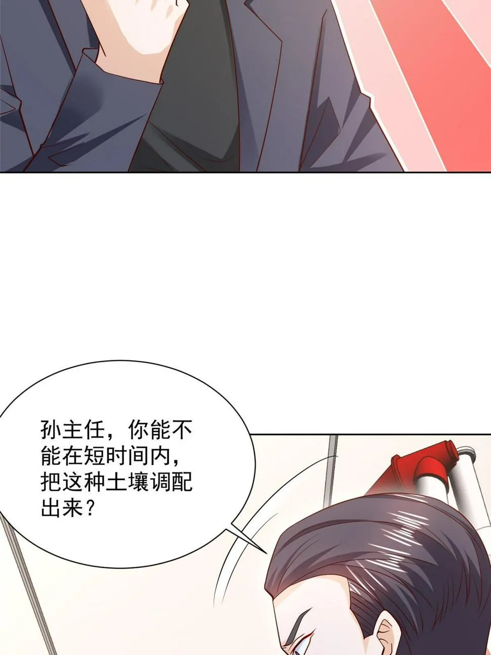 436 泥土的配方并无特别之处 第51页