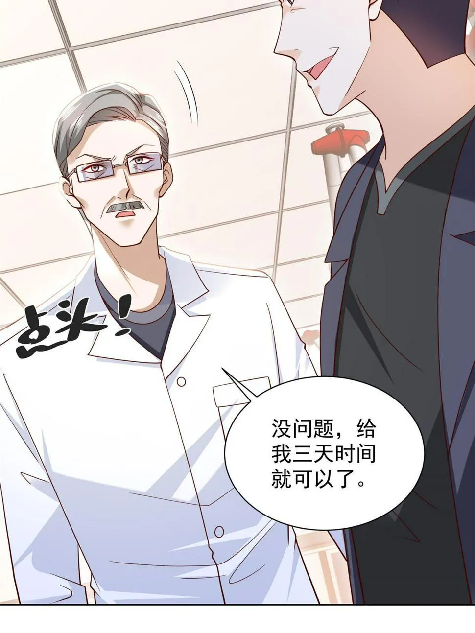 436 泥土的配方并无特别之处 第52页