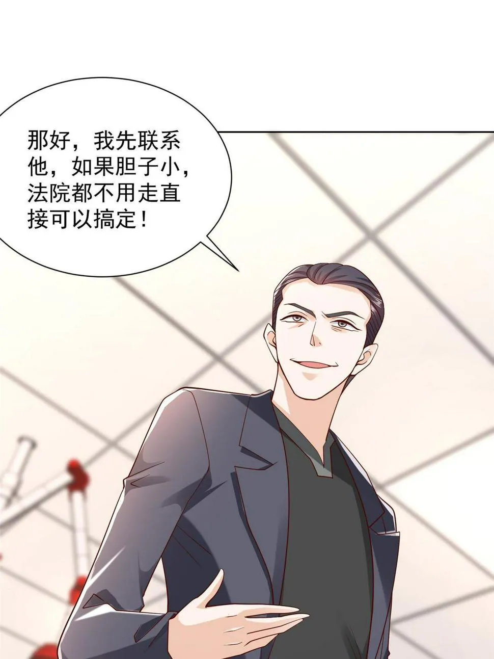 436 泥土的配方并无特别之处 第54页