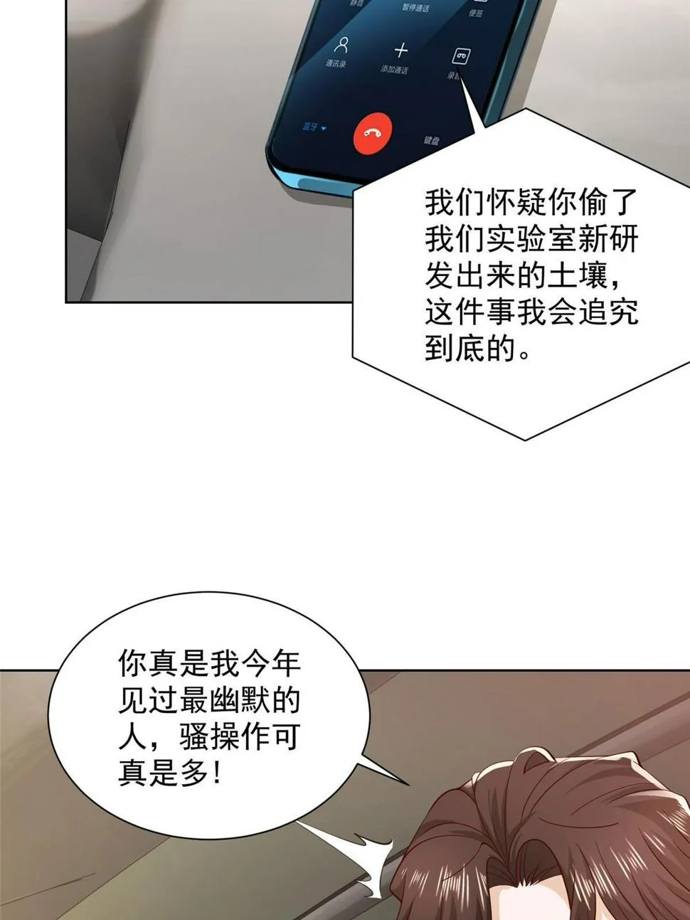 437 今年见过最幽默的人 第5页