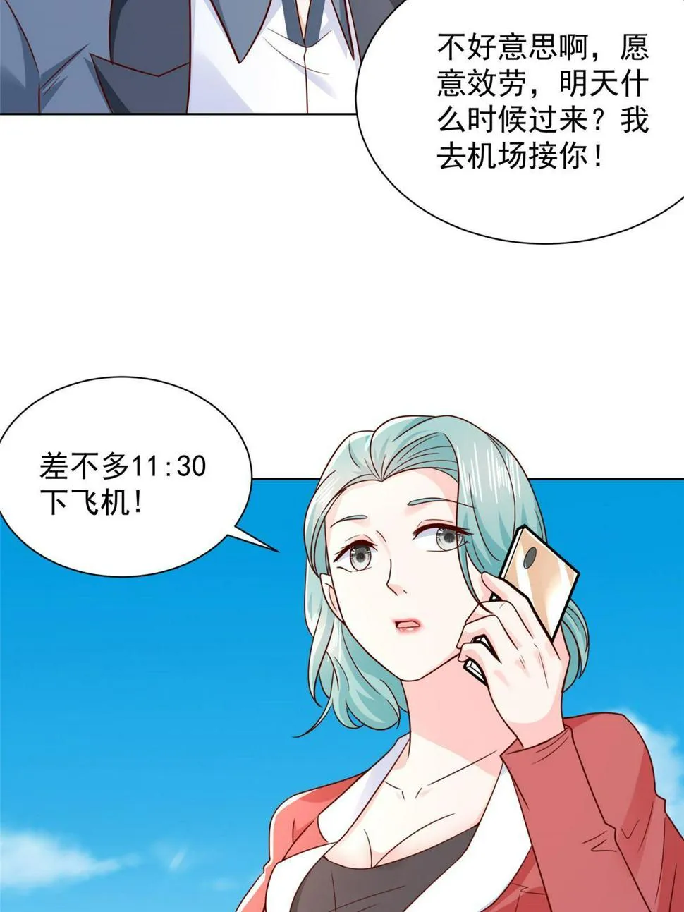 437 今年见过最幽默的人 第23页