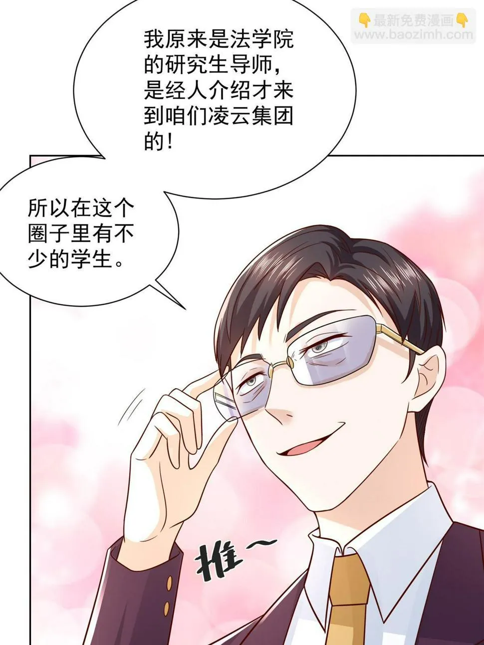 437 今年见过最幽默的人 第35页