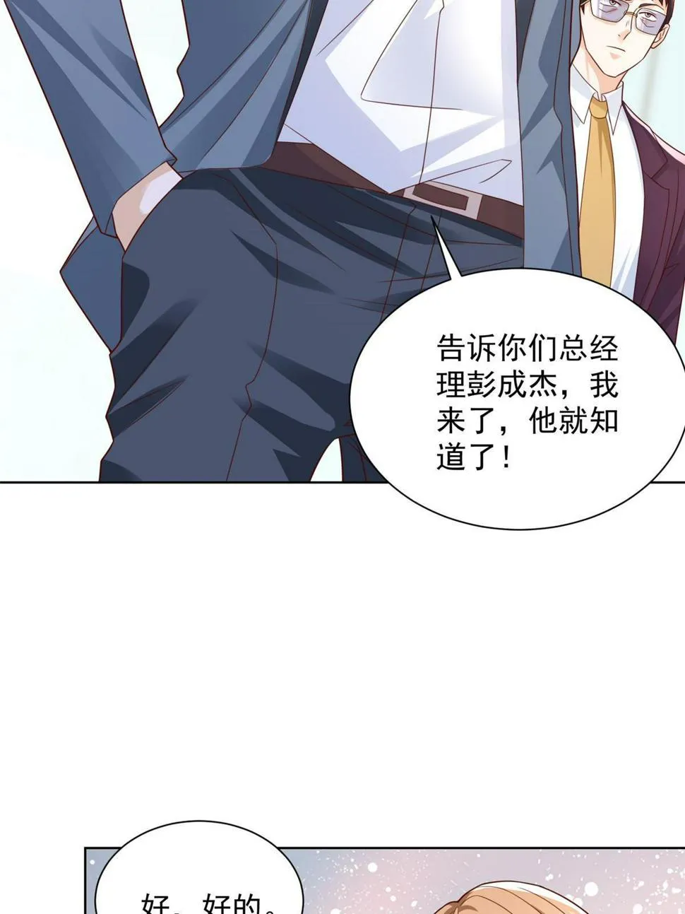 437 今年见过最幽默的人 第44页