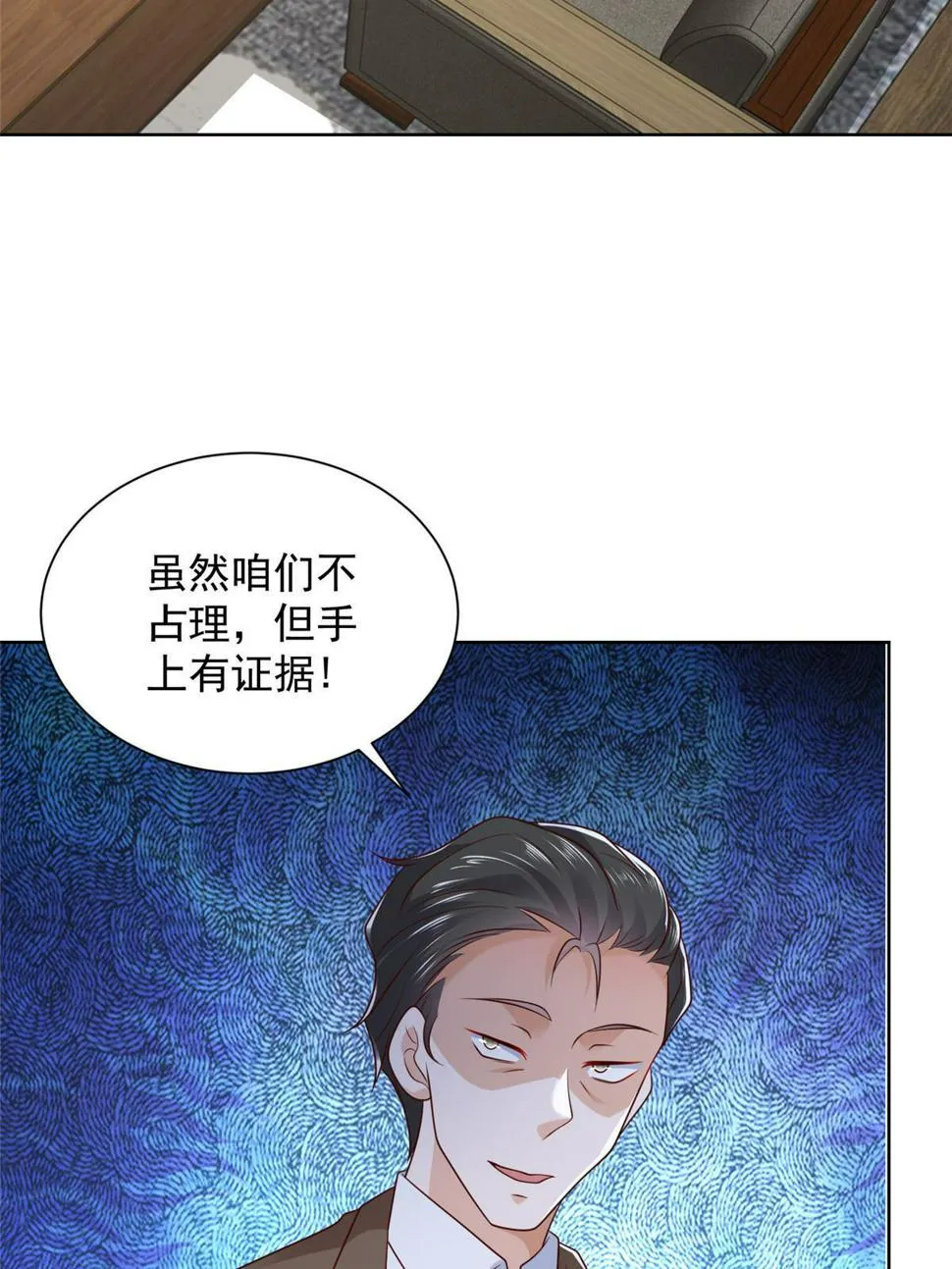 438 来斗法 第5页