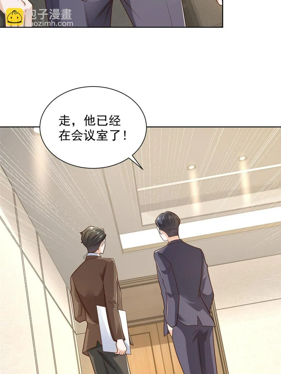 438 来斗法 第10页