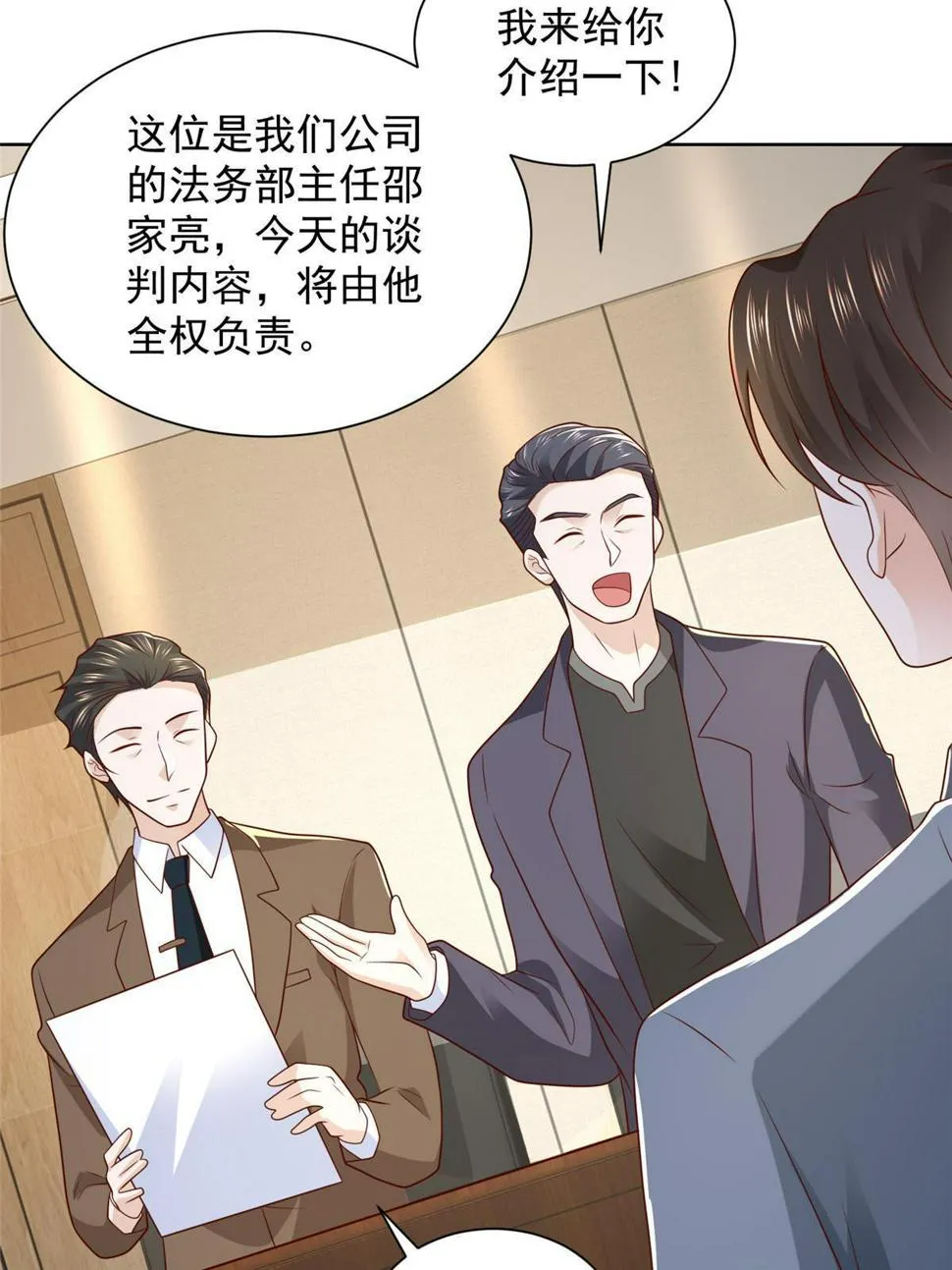438 来斗法 第14页