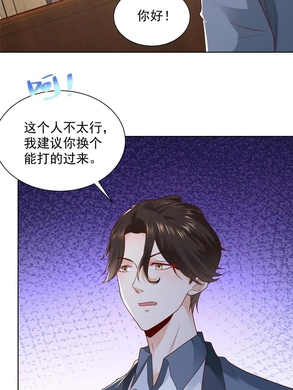 438 来斗法 第15页