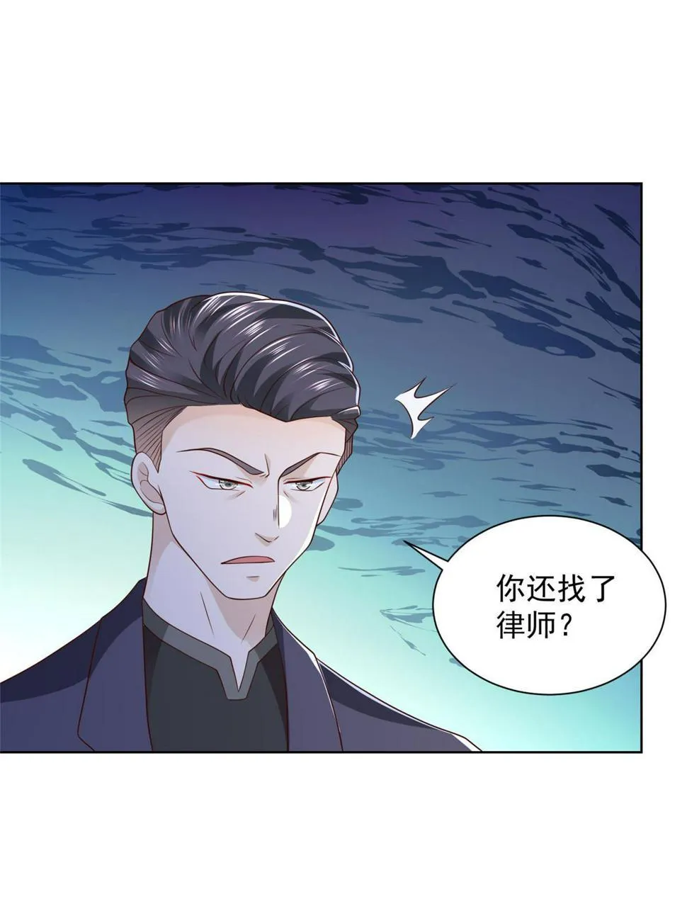 438 来斗法 第20页