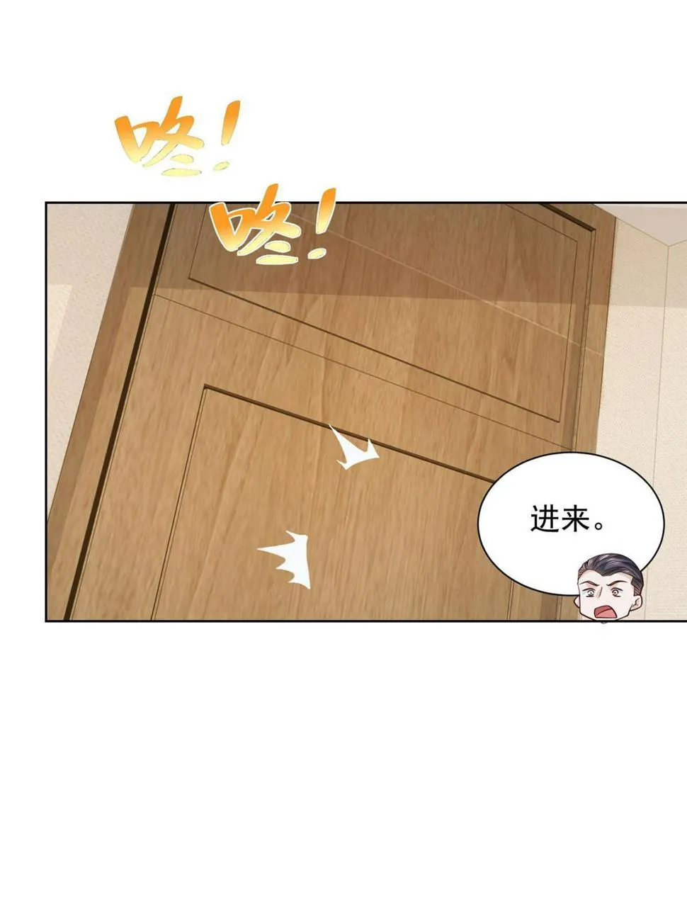 438 来斗法 第21页