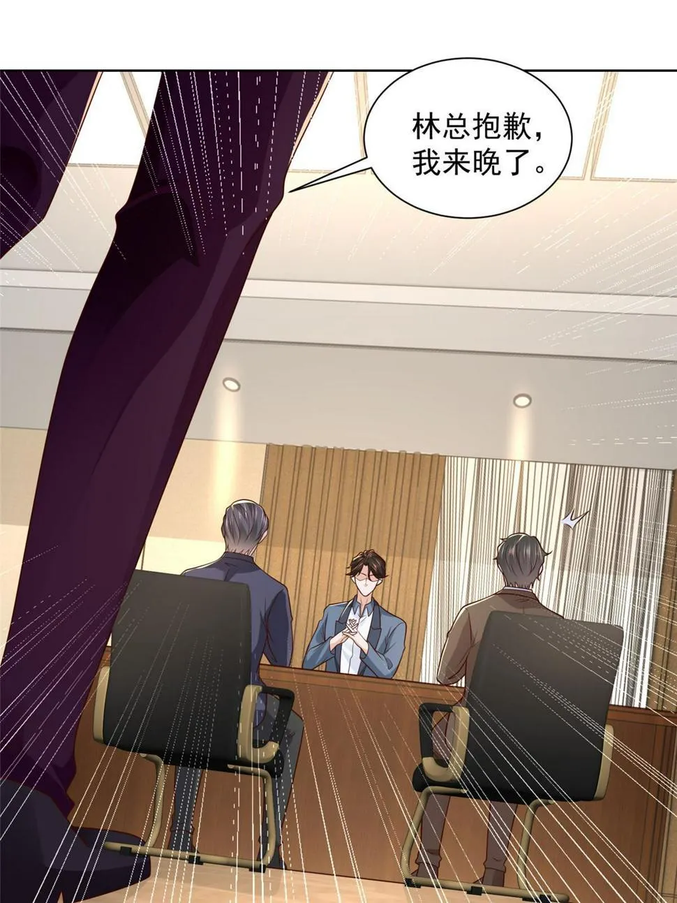 438 来斗法 第22页