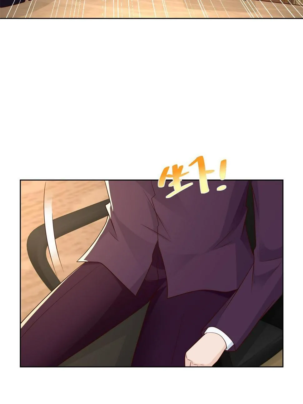 438 来斗法 第23页