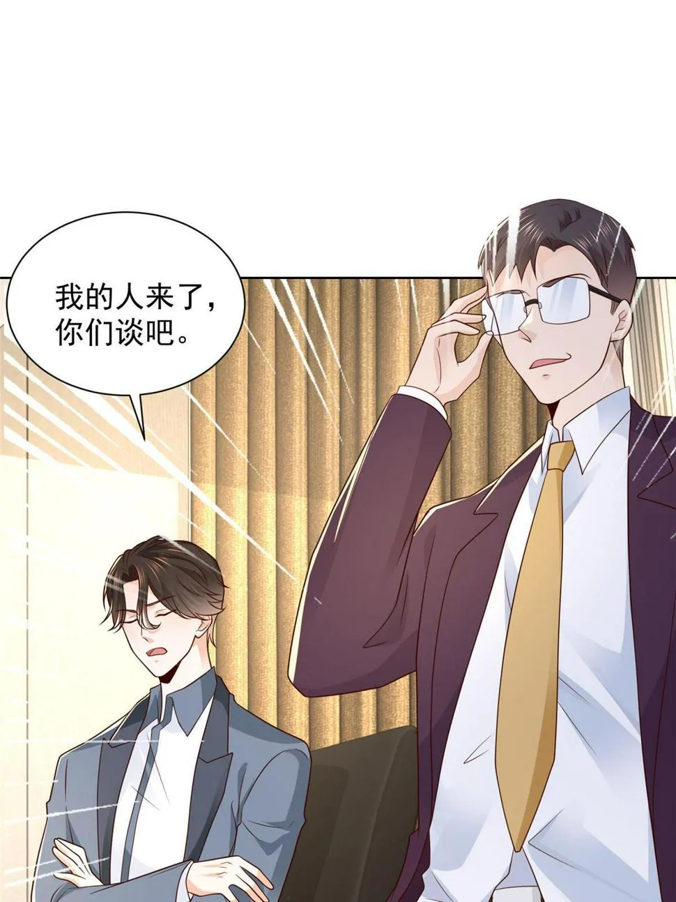 438 来斗法 第24页