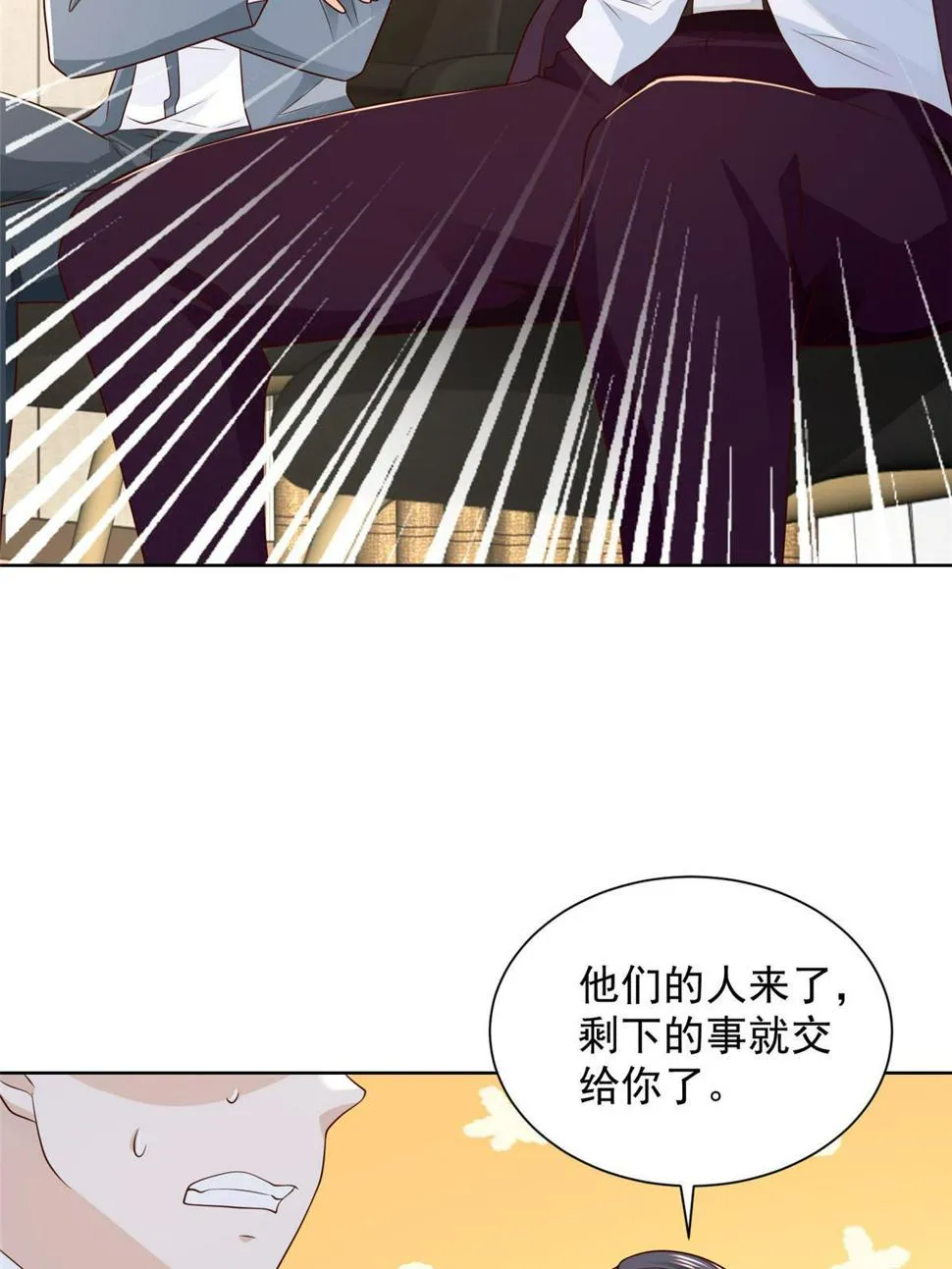438 来斗法 第25页