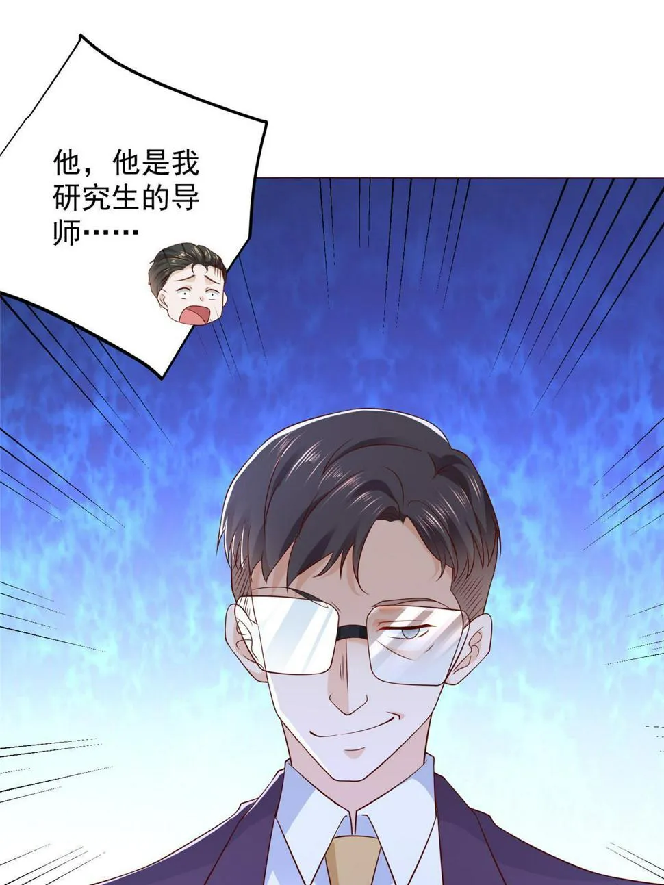 438 来斗法 第29页