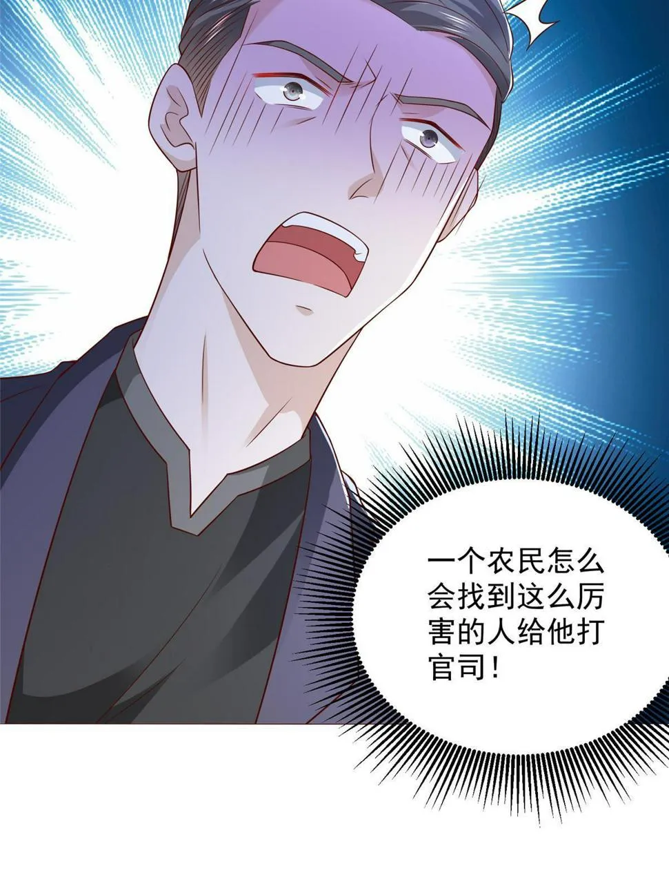 438 来斗法 第31页