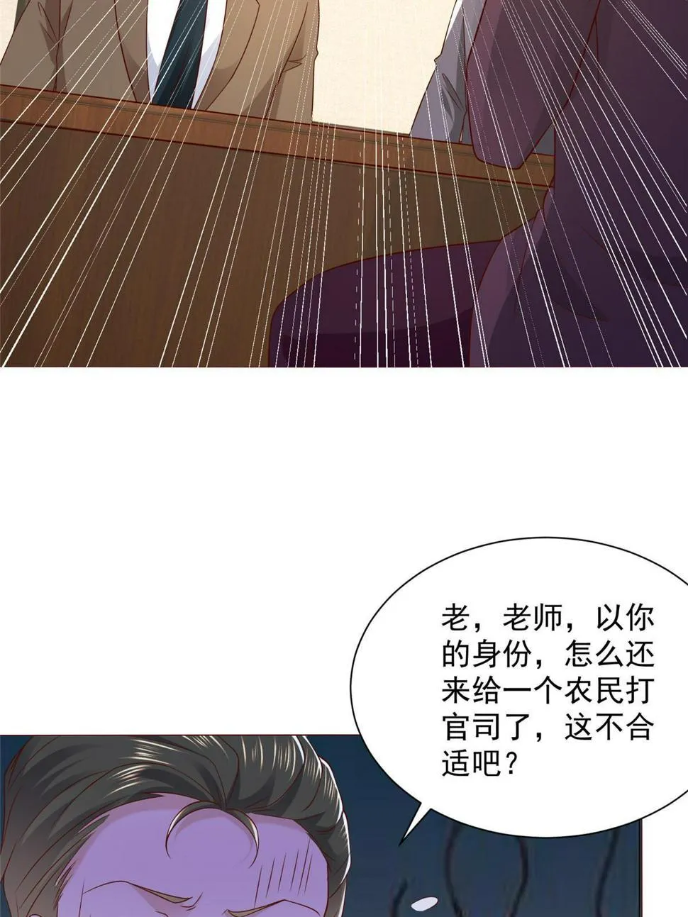 438 来斗法 第33页