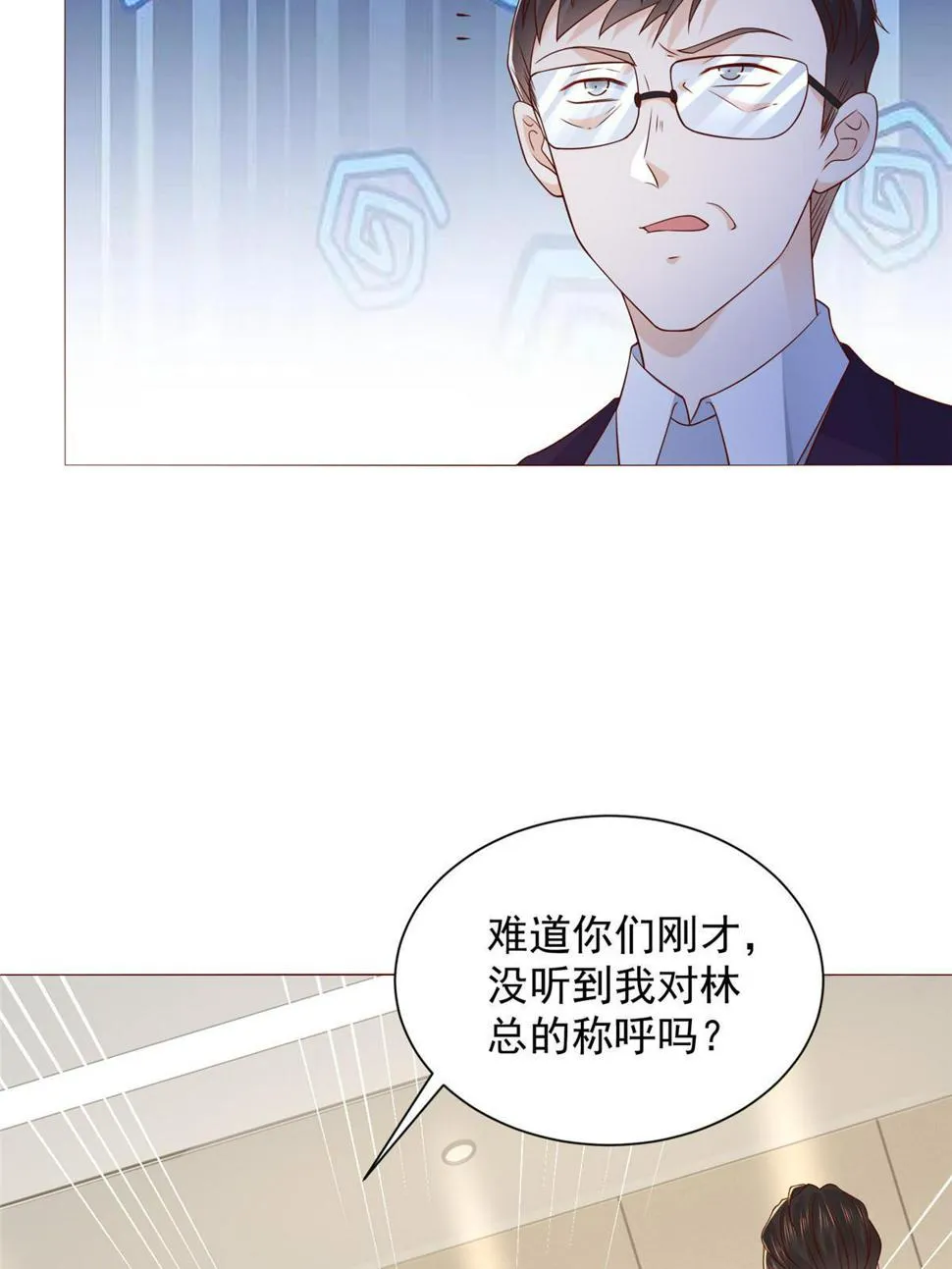 438 来斗法 第35页