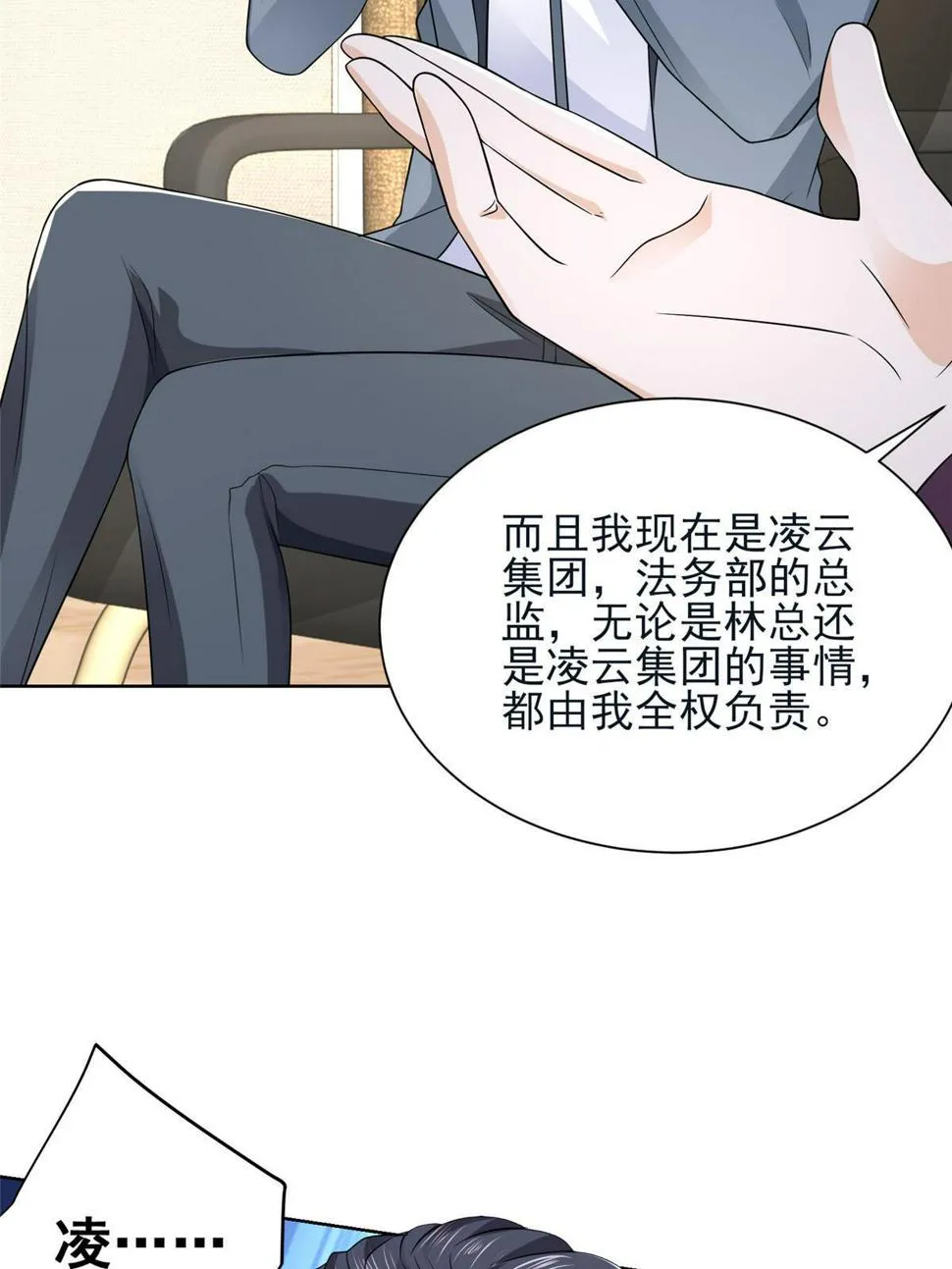 438 来斗法 第39页