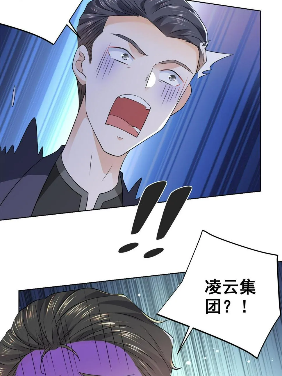 438 来斗法 第40页
