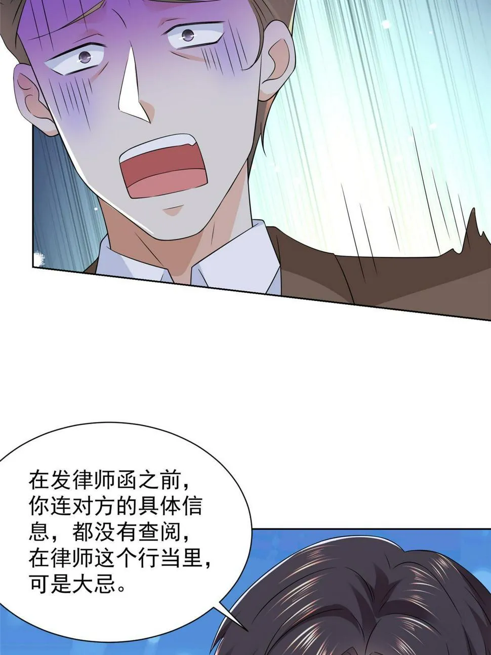 438 来斗法 第41页