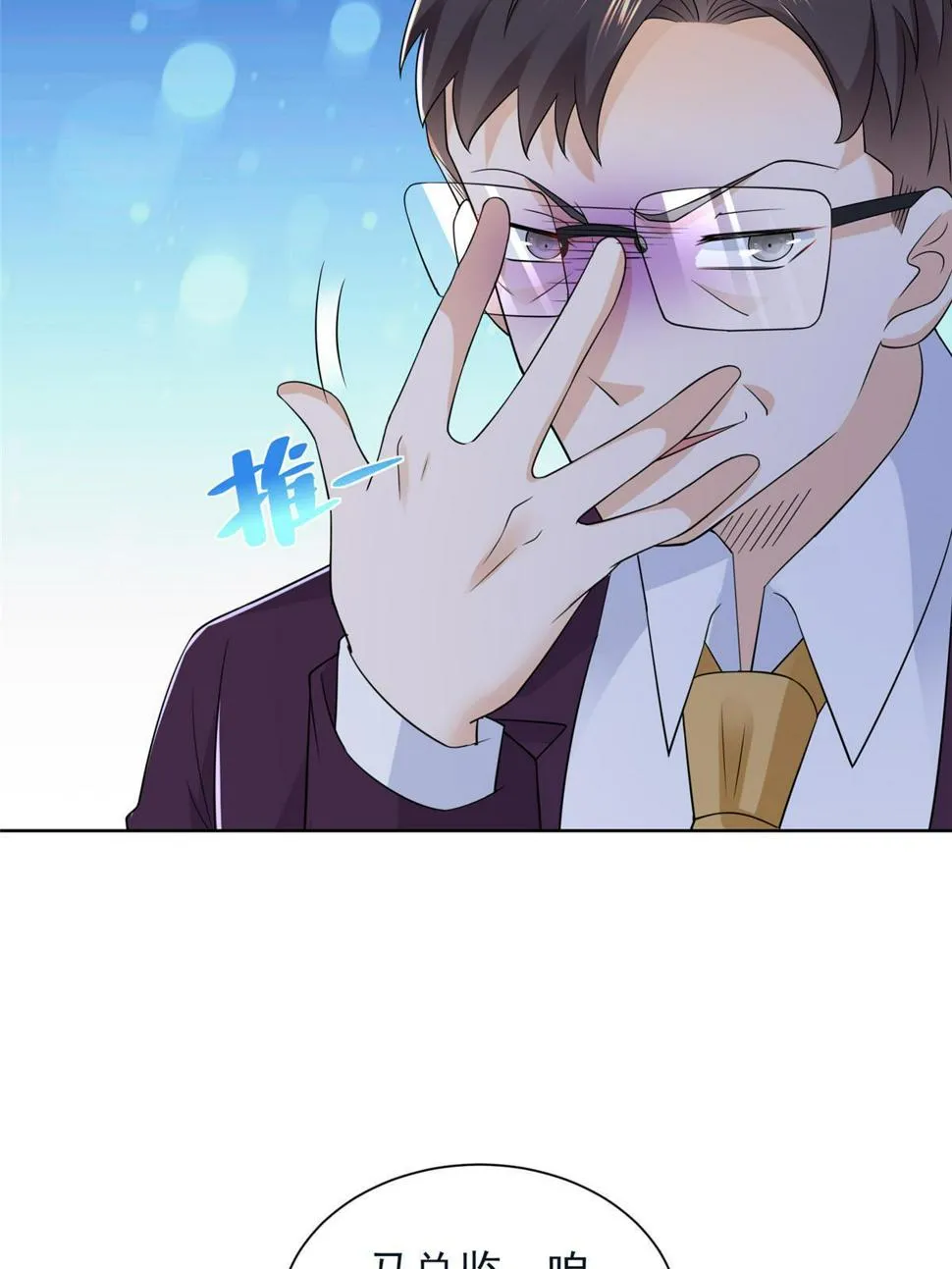 438 来斗法 第42页