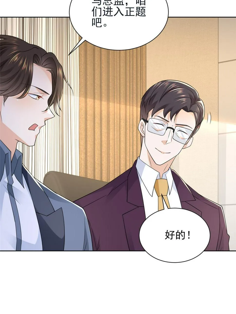 438 来斗法 第43页