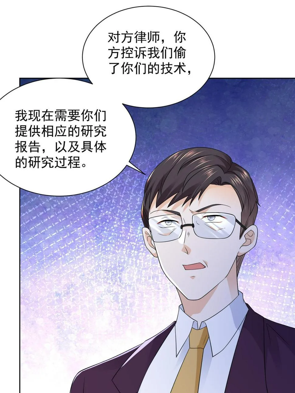 438 来斗法 第44页