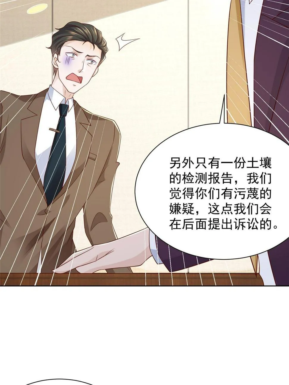 438 来斗法 第49页