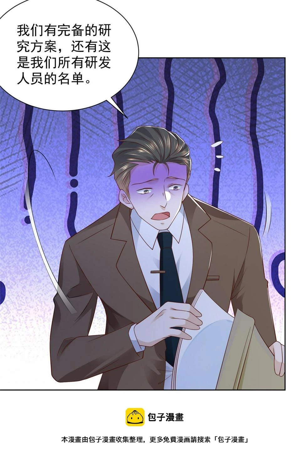 438 来斗法 第50页