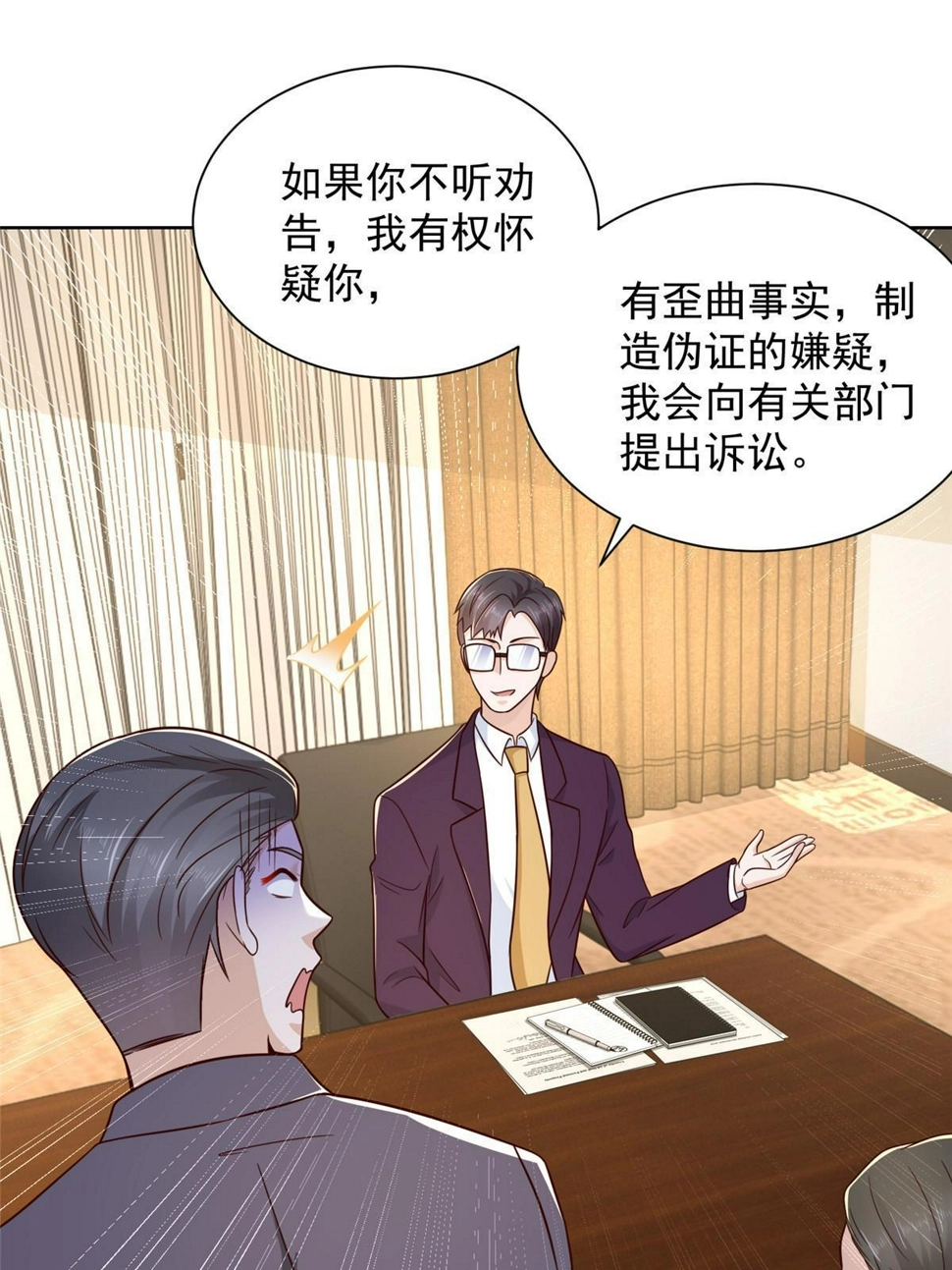 439 是打官司还是调解 第3页