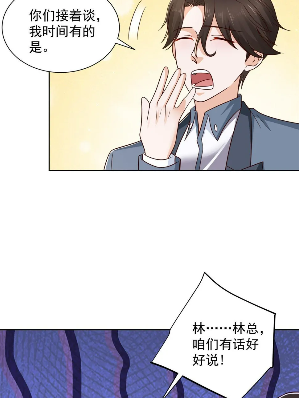 439 是打官司还是调解 第5页