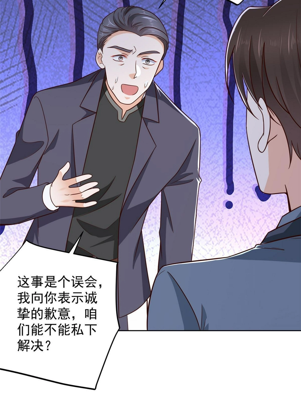 439 是打官司还是调解 第6页