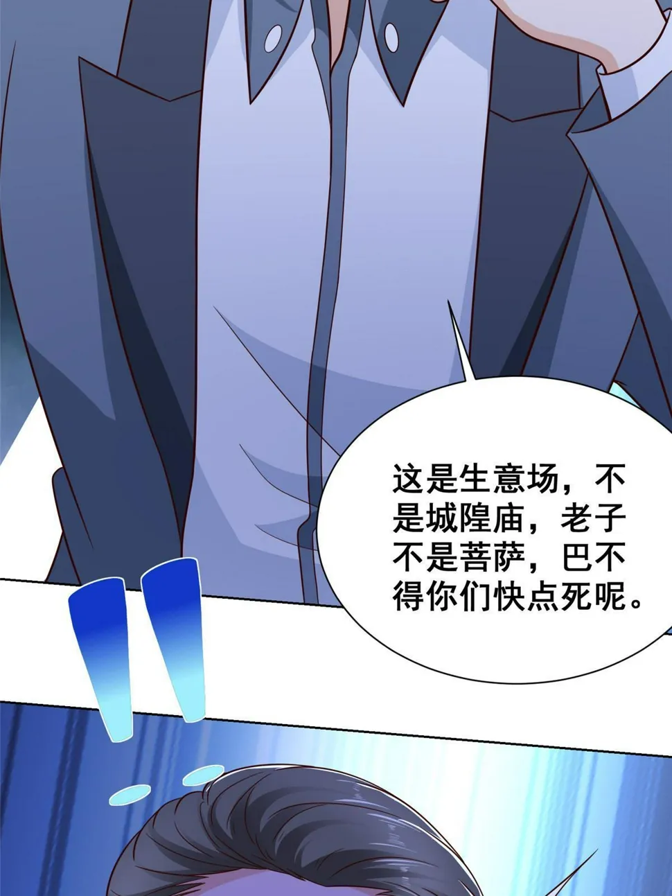 439 是打官司还是调解 第9页