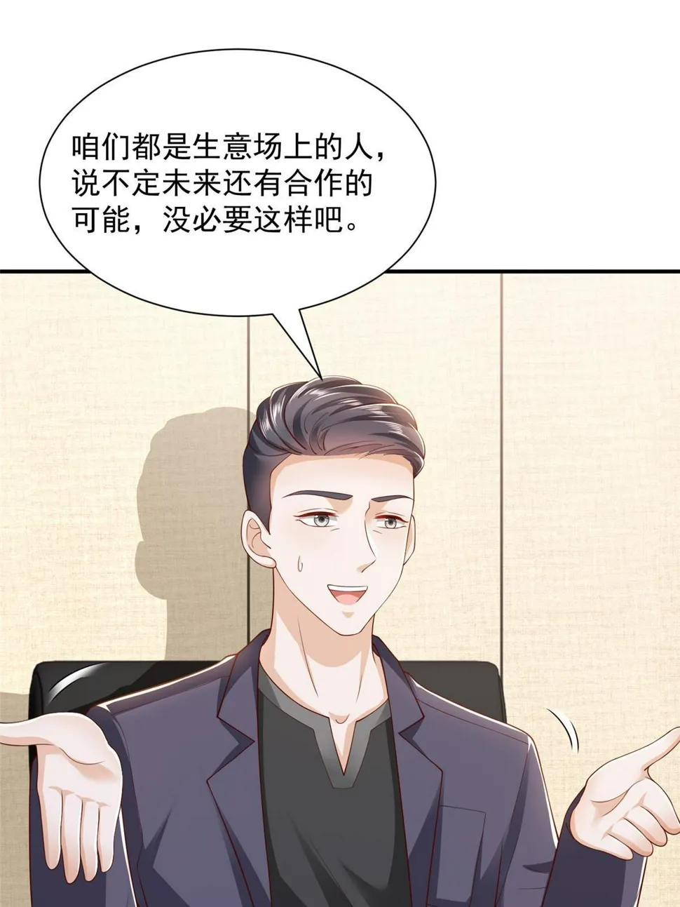 439 是打官司还是调解 第11页