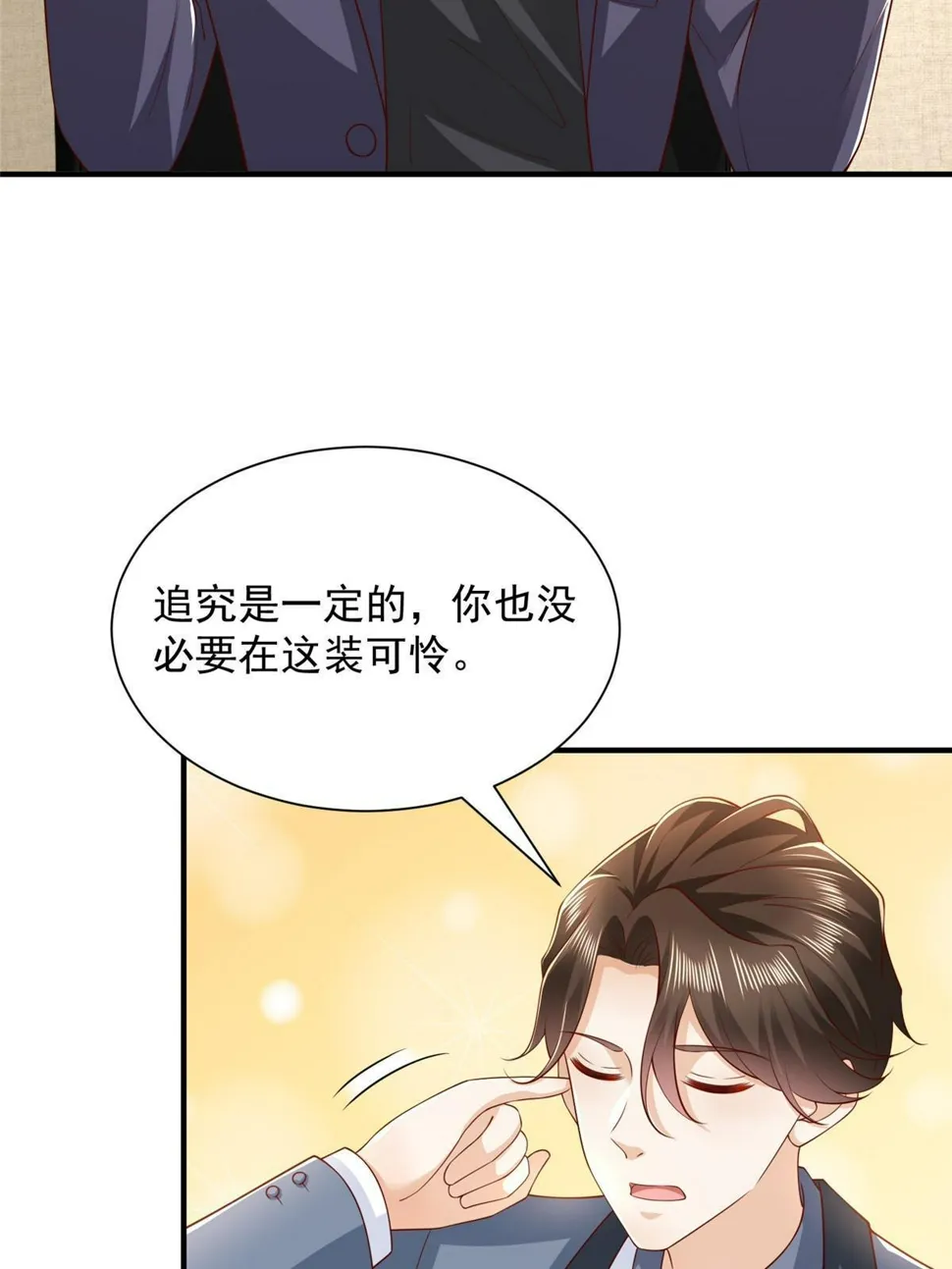 439 是打官司还是调解 第12页