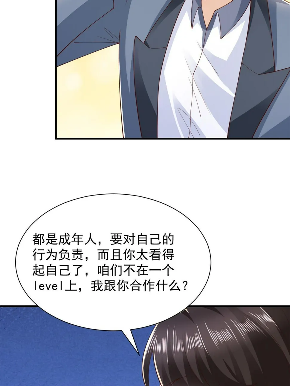 439 是打官司还是调解 第13页