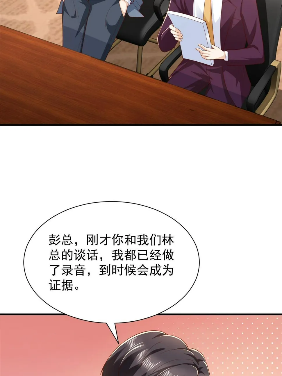 439 是打官司还是调解 第16页
