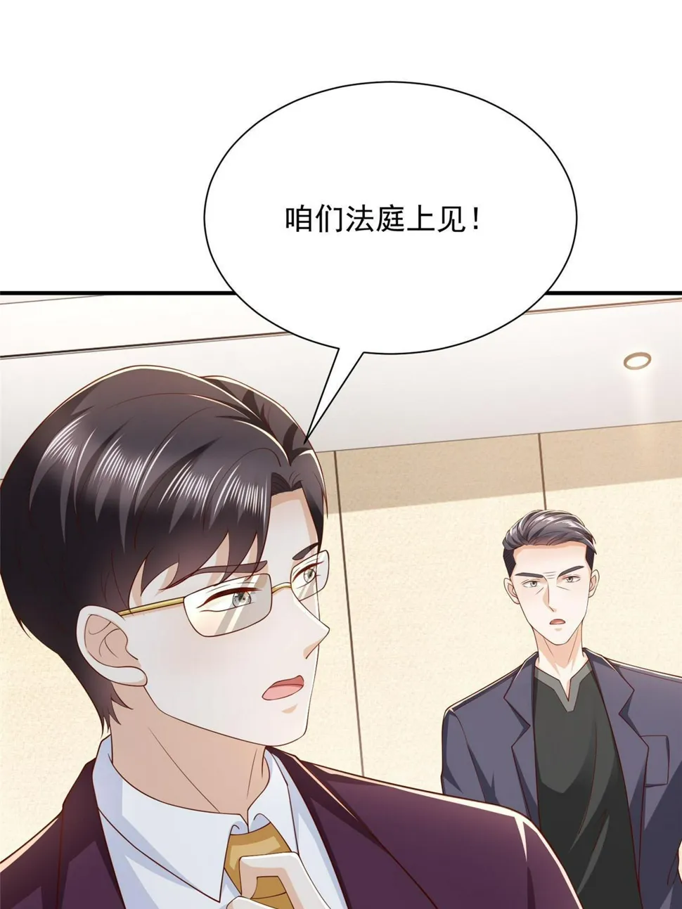 439 是打官司还是调解 第18页
