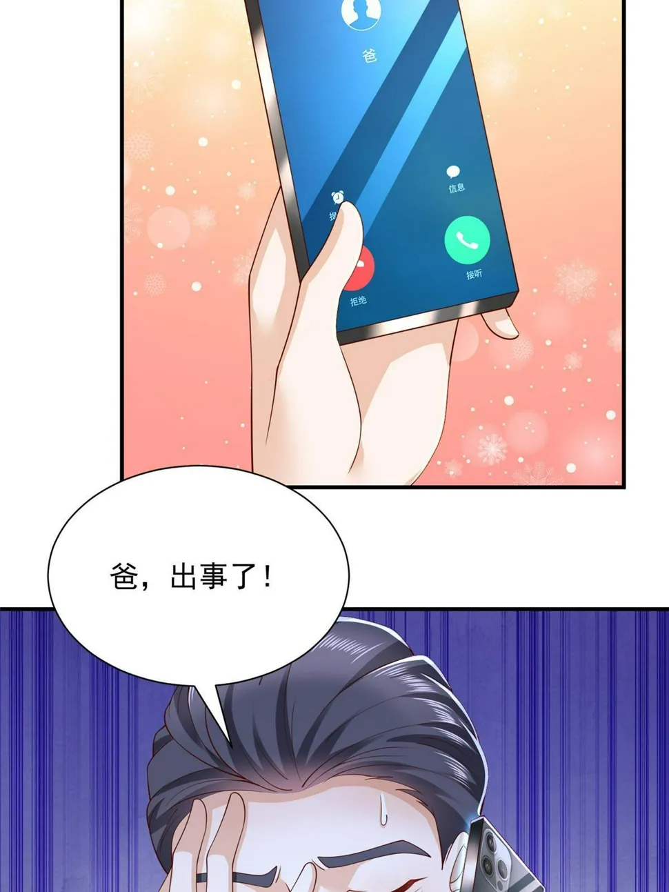 439 是打官司还是调解 第23页