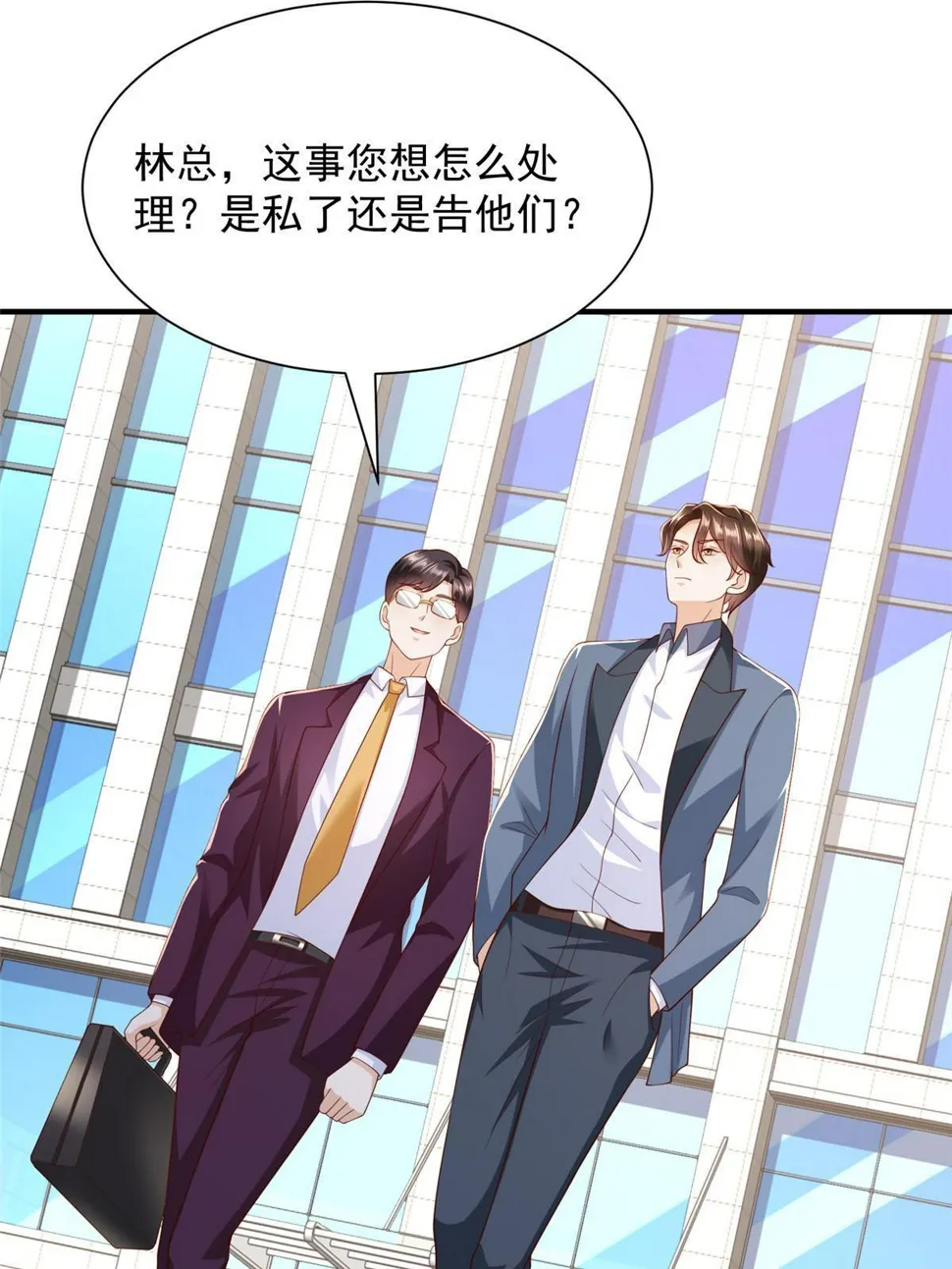439 是打官司还是调解 第25页