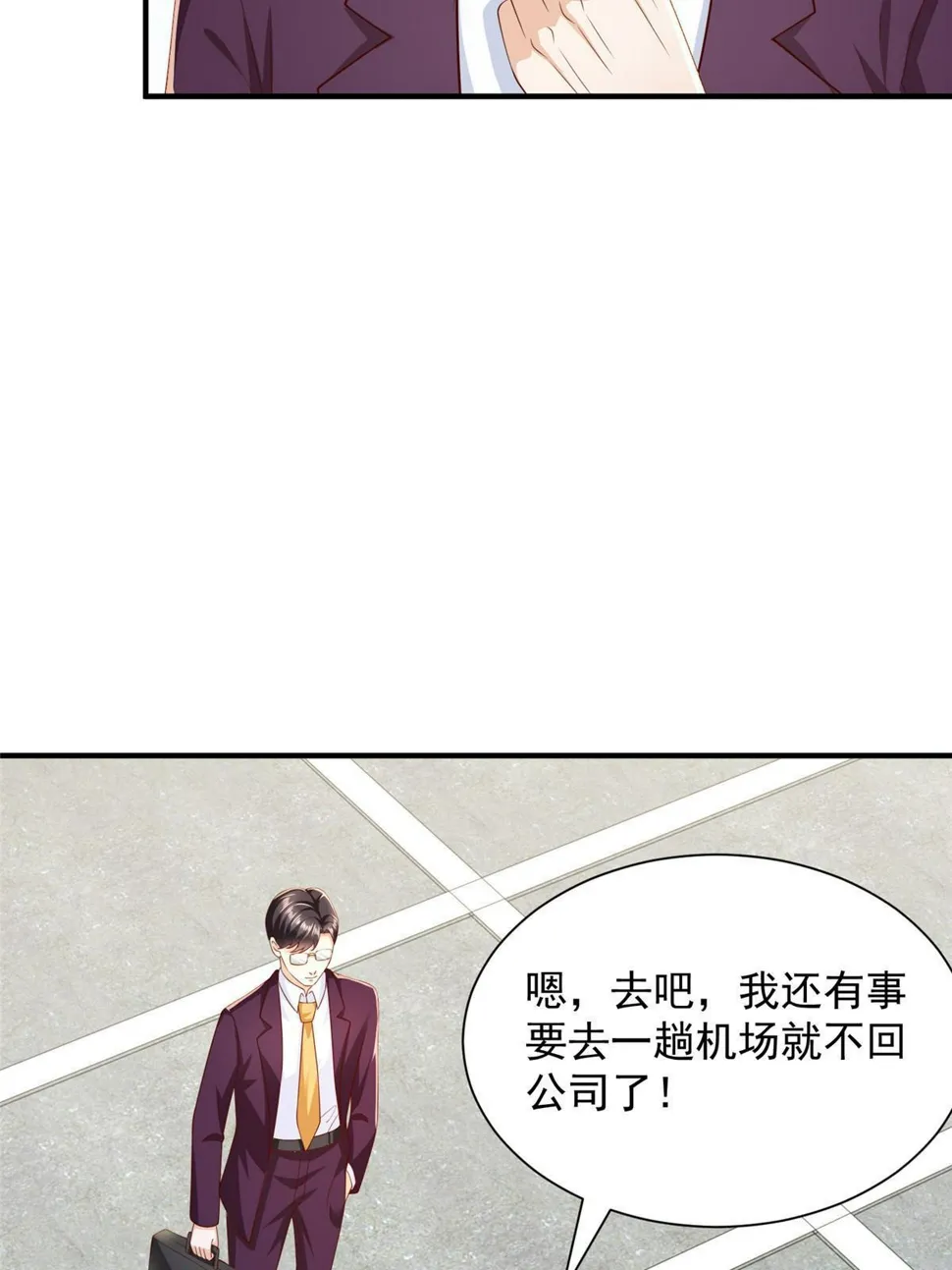 439 是打官司还是调解 第29页