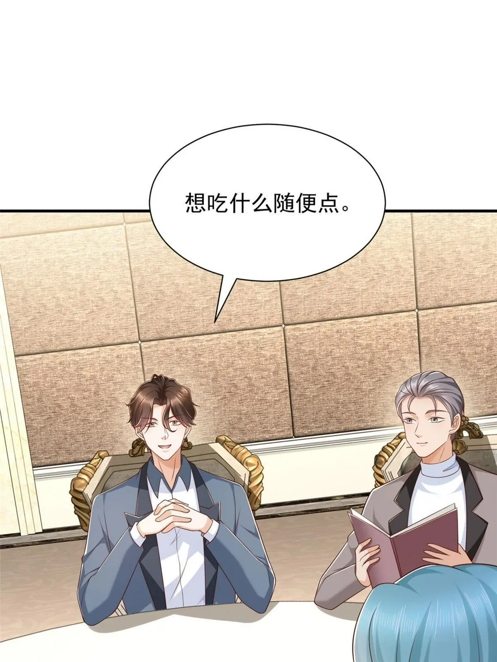 440 赛车之神 第5页