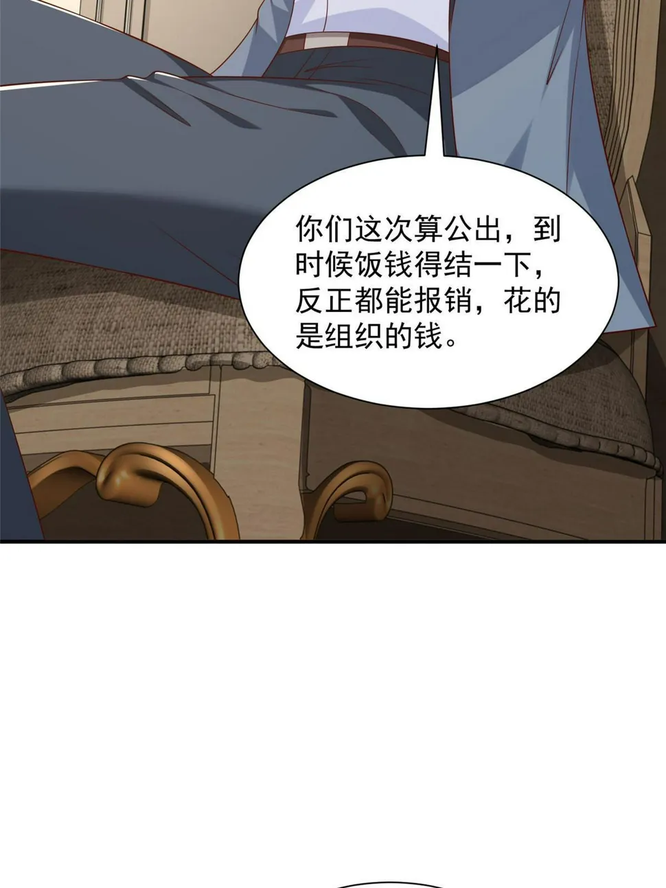 440 赛车之神 第9页