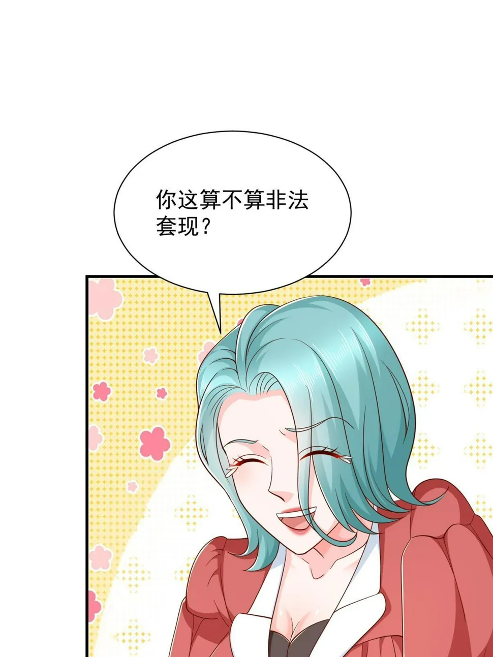 440 赛车之神 第12页