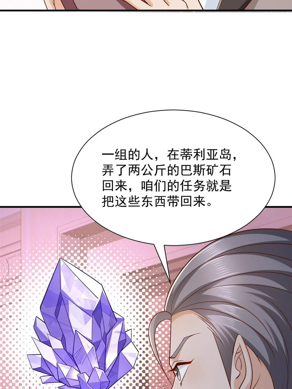 440 赛车之神 第16页