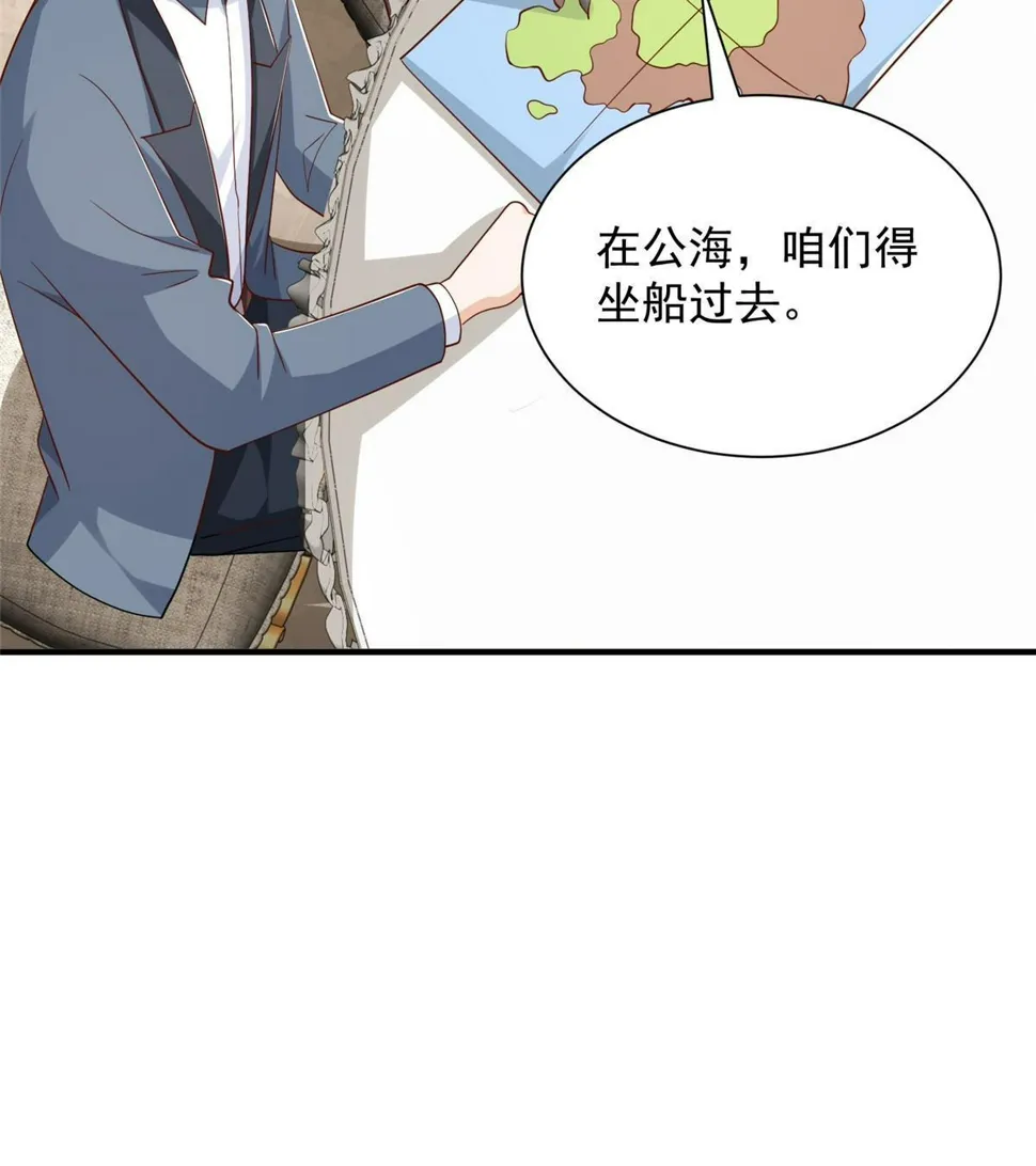 440 赛车之神 第21页